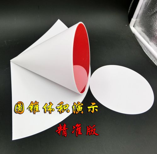 光影中的几何秩序 从石膏圆锥到机械圆锥的日常发现